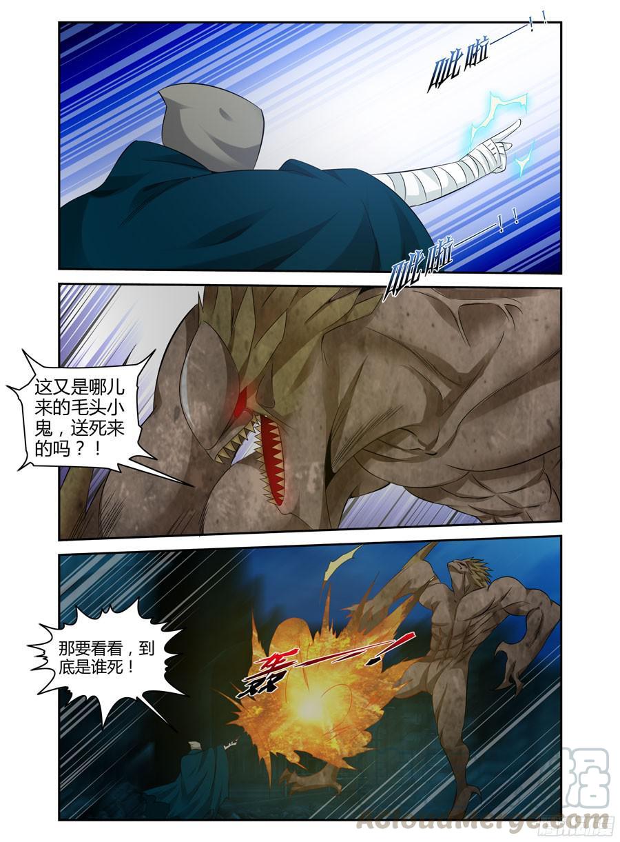 寄生少女 155.空降奇兵！ 第9页