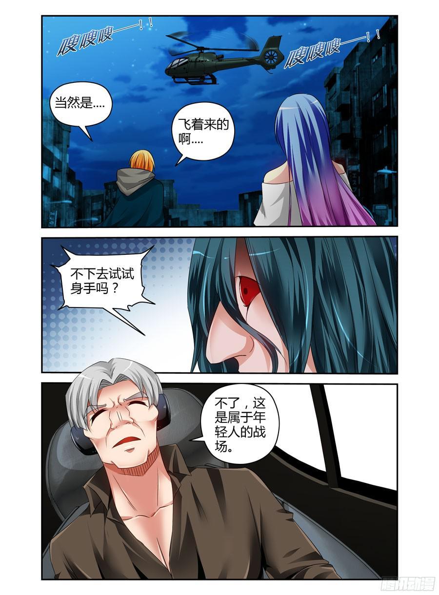 寄生少女 155.空降奇兵！ 第12页