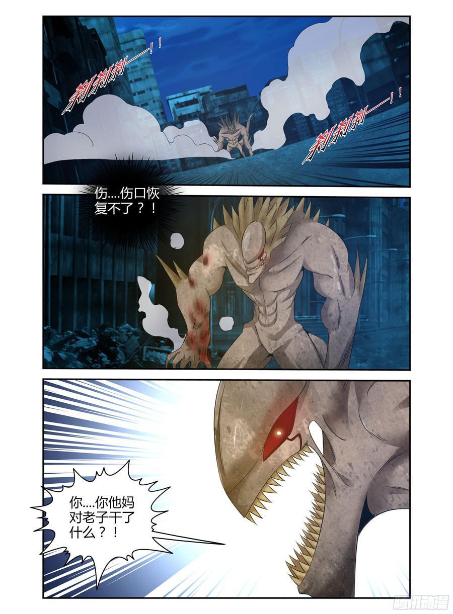 寄生少女 155.空降奇兵！ 第15页