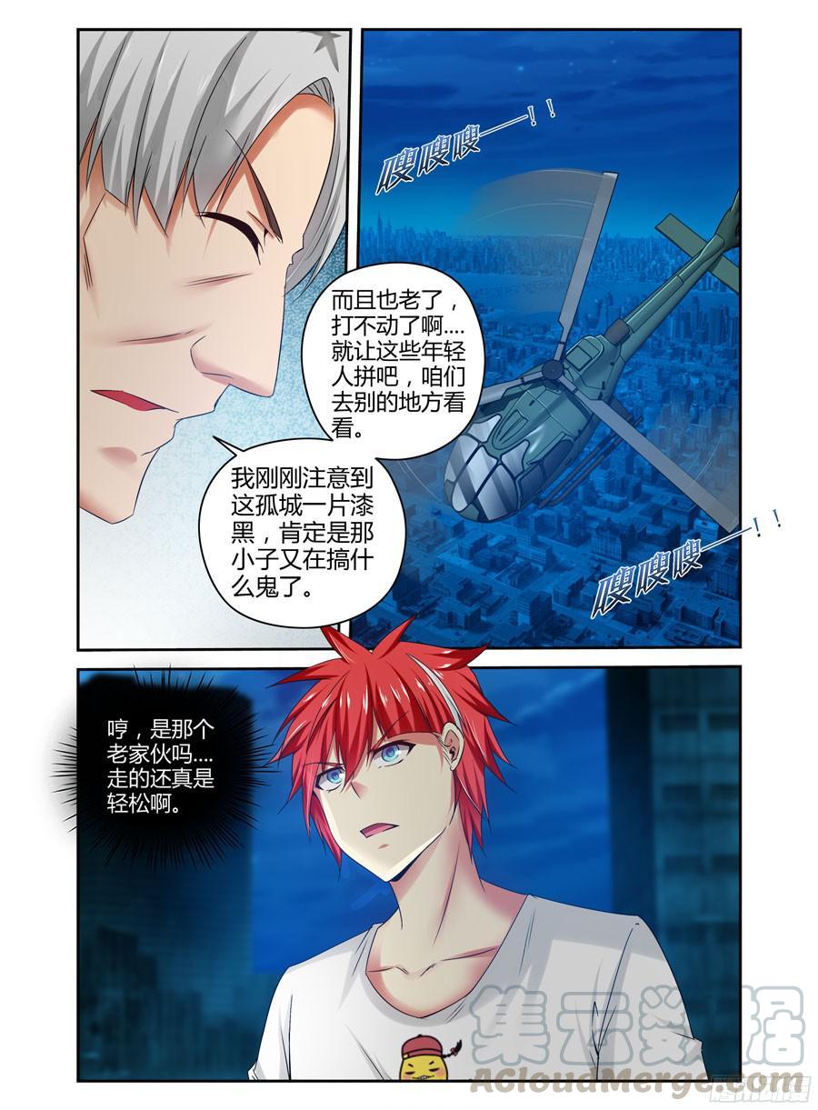 寄生少女 155.空降奇兵！ 第13页