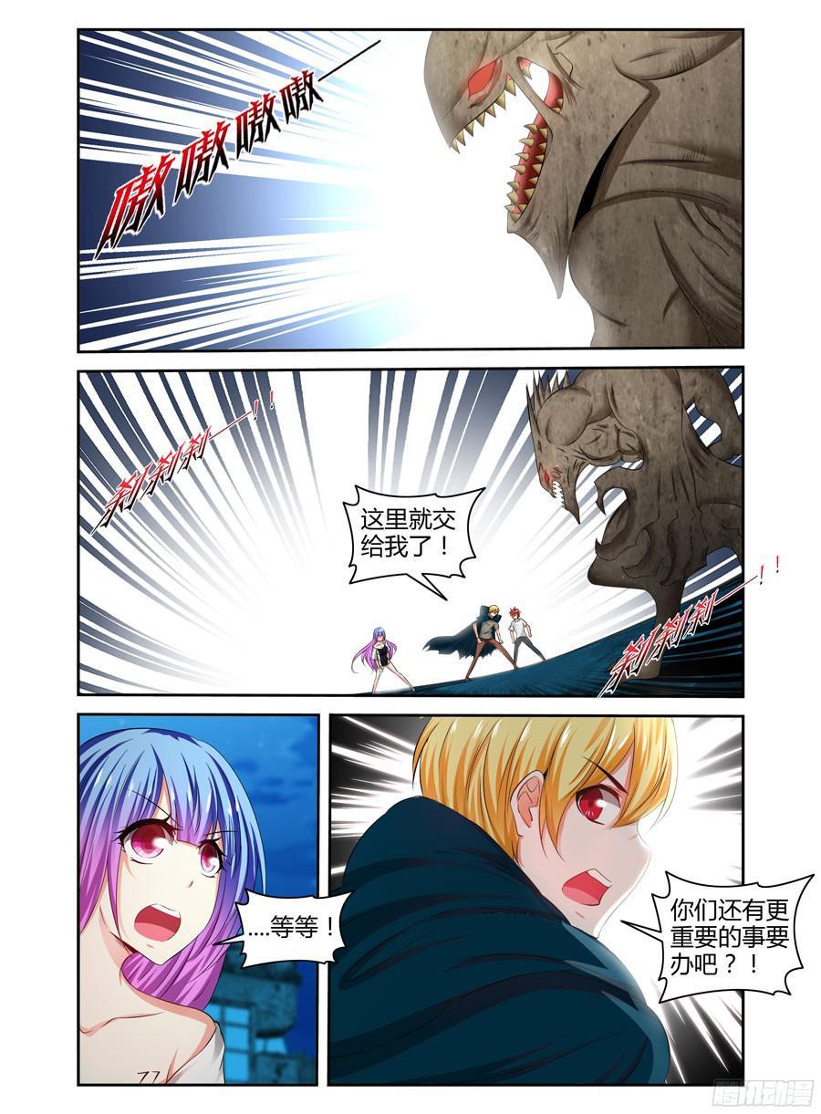 寄生少女 156.飞快成长的小鬼！ 第2页