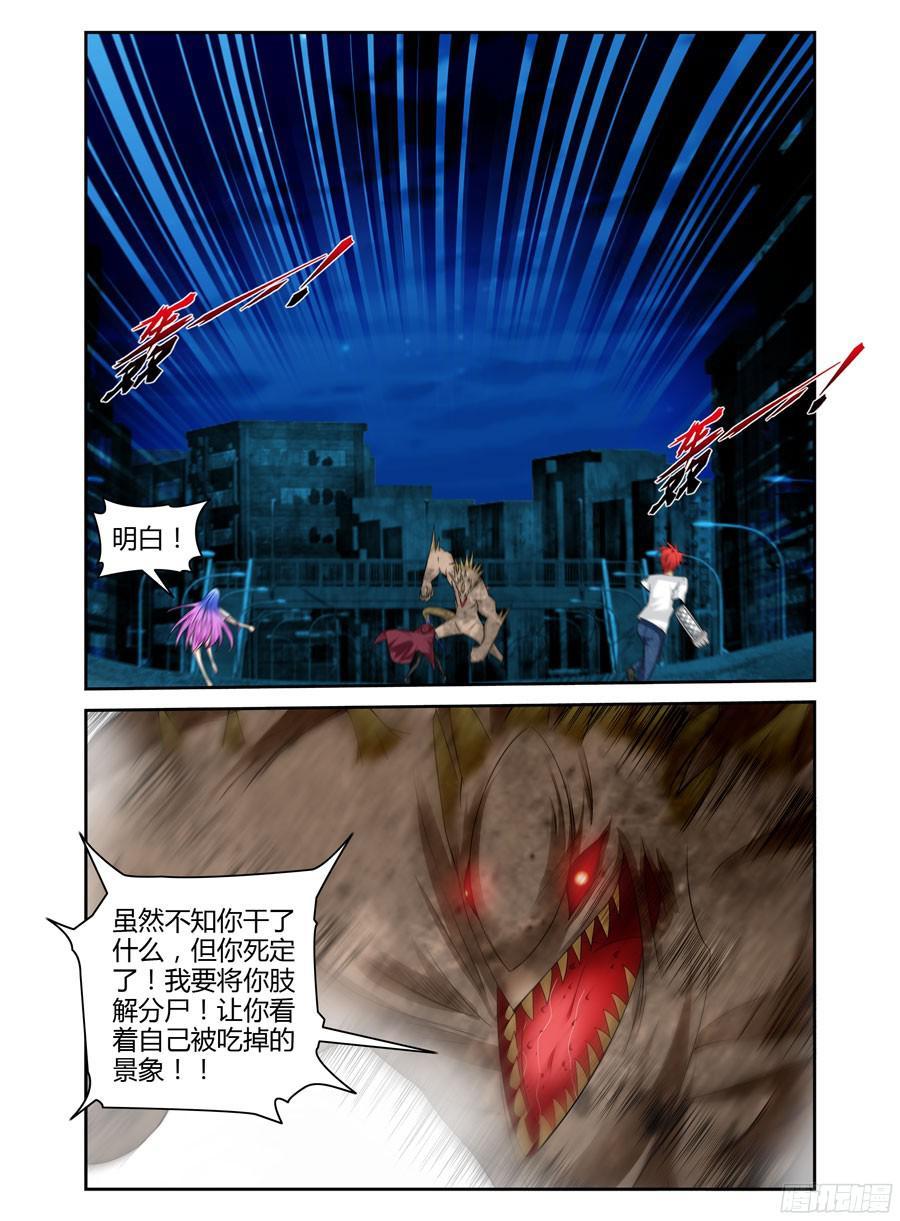 寄生少女 156.飞快成长的小鬼！ 第6页