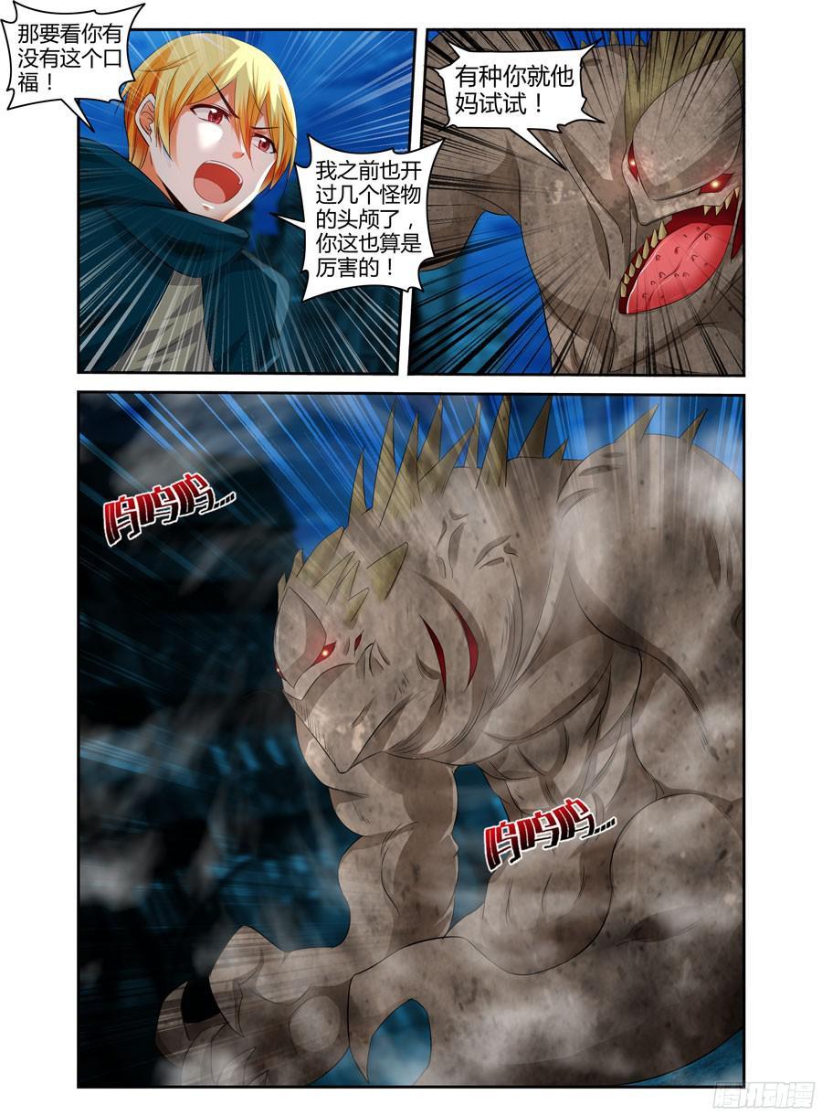 寄生少女 156.飞快成长的小鬼！ 第7页