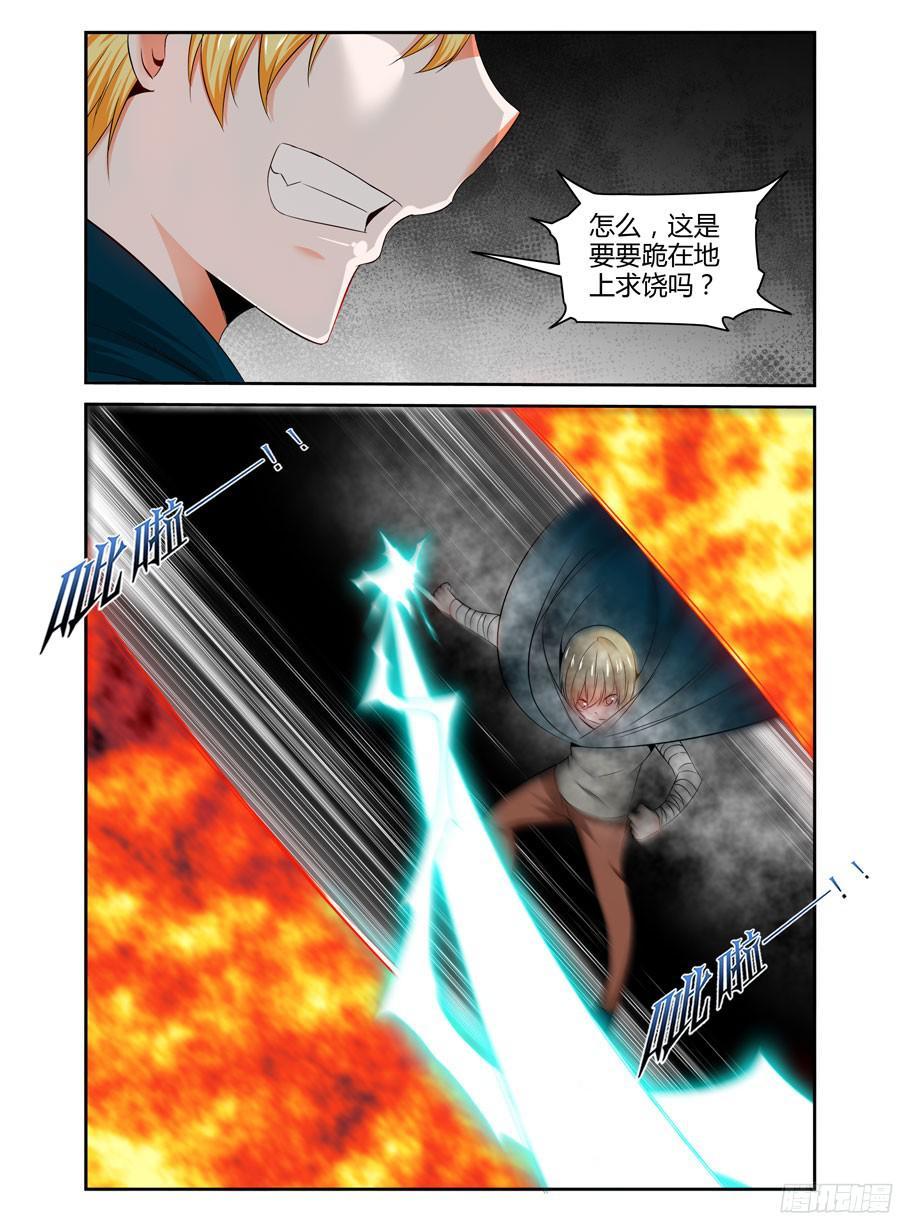 寄生少女 156.飞快成长的小鬼！ 第14页