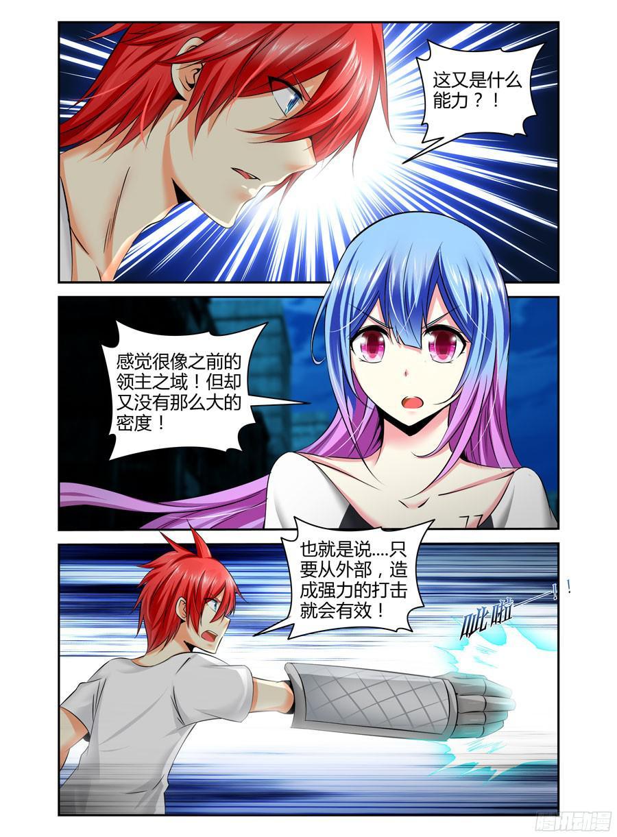 寄生少女 156.飞快成长的小鬼！ 第11页