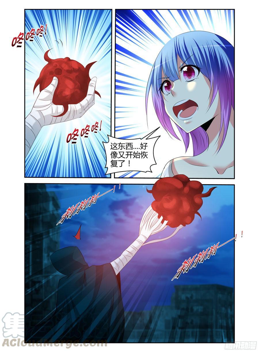 寄生少女 157.终结这场杀戮！ 第5页