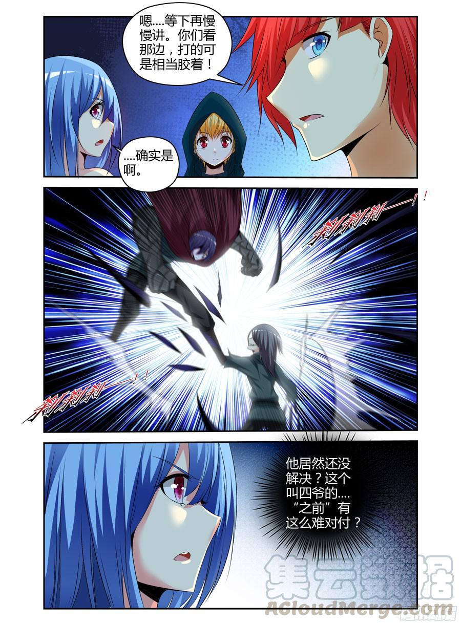 寄生少女 157.终结这场杀戮！ 第9页