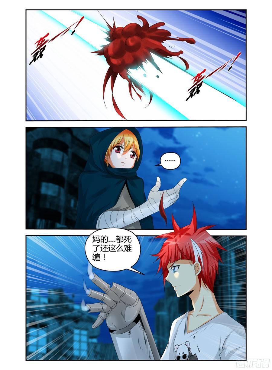 寄生少女 157.终结这场杀戮！ 第6页