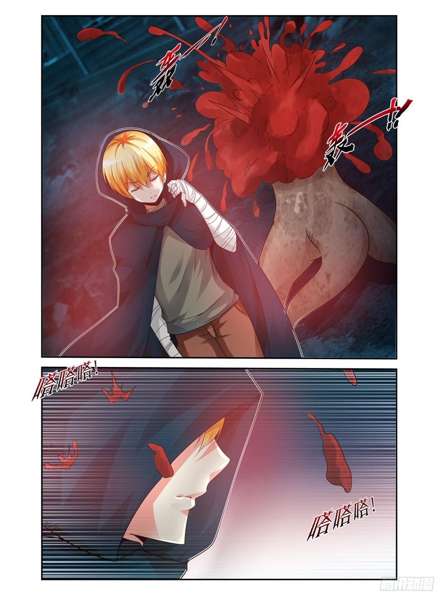 寄生少女 157.终结这场杀戮！ 第2页