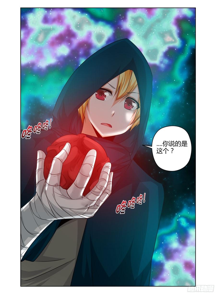 寄生少女 157.终结这场杀戮！ 第4页