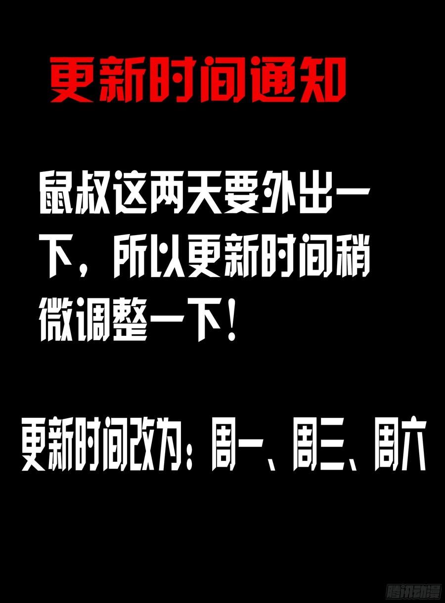 寄生少女 157.终结这场杀戮！ 第16页