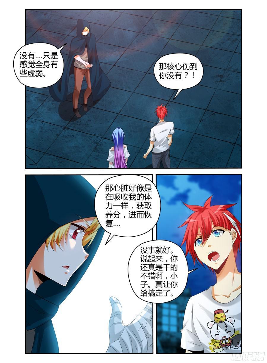 寄生少女 157.终结这场杀戮！ 第7页