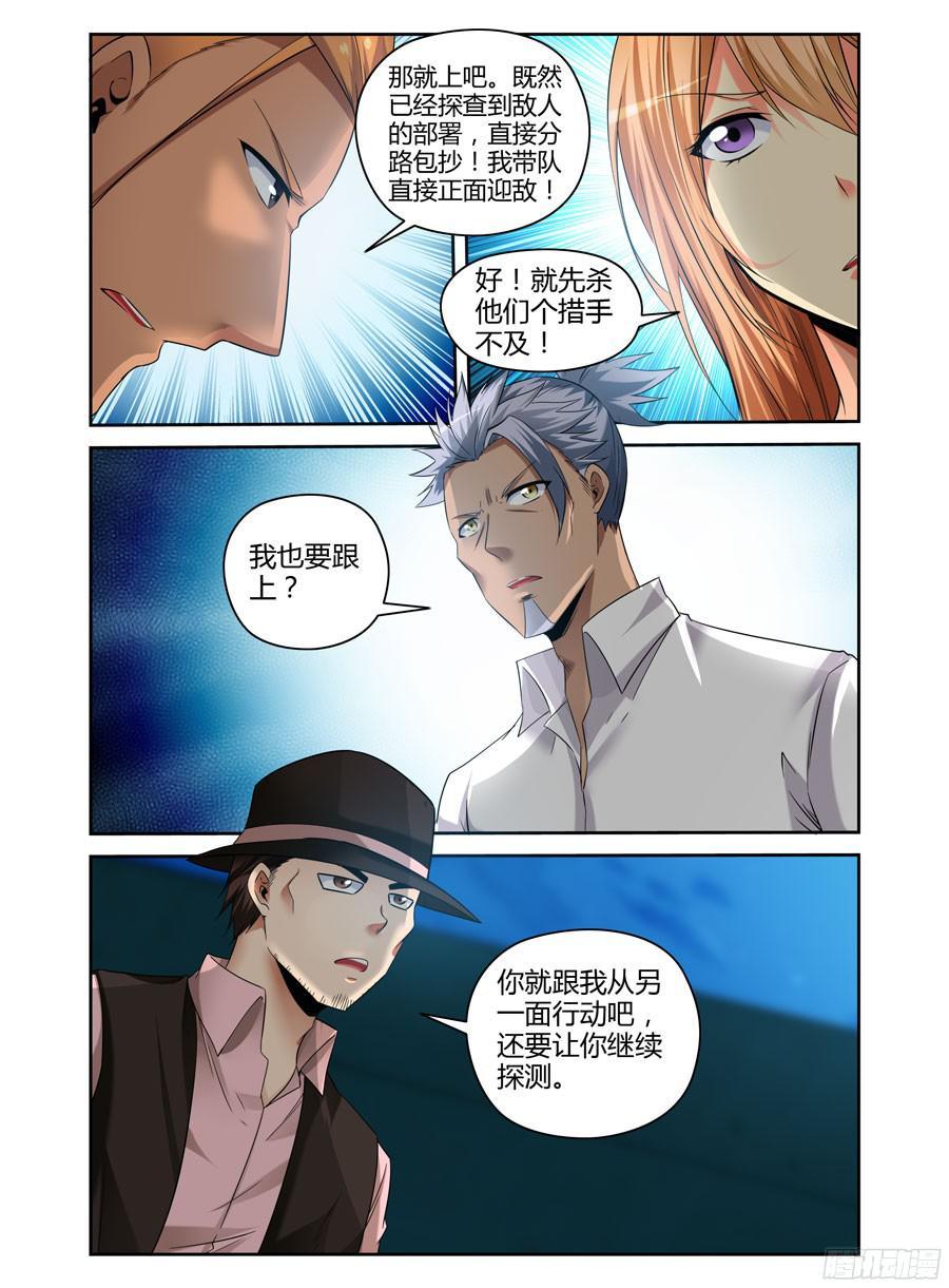 寄生少女 157.终结这场杀戮！ 第14页