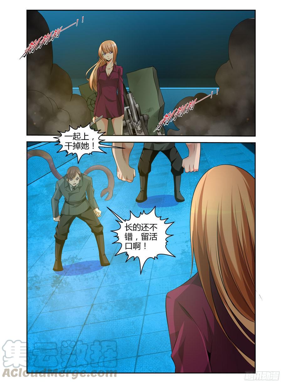 寄生少女 158.武器库攻防战役！ 第9页