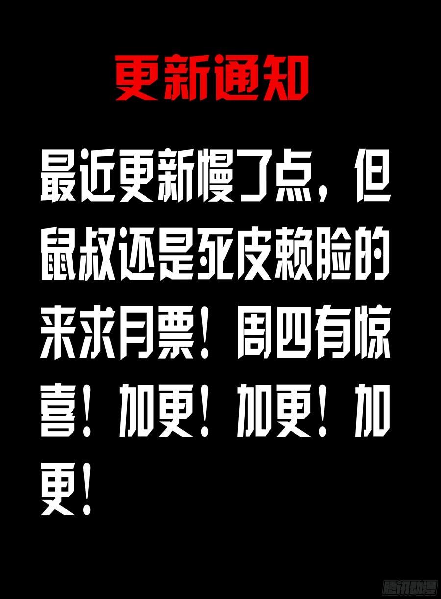 寄生少女 158.武器库攻防战役！ 第15页