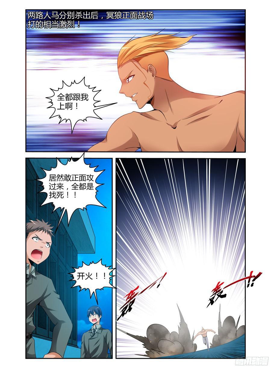 寄生少女 158.武器库攻防战役！ 第2页