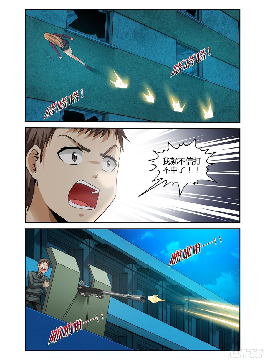 寄生少女 158.武器库攻防战役！ 第7页
