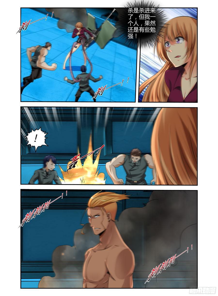 寄生少女 158.武器库攻防战役！ 第10页