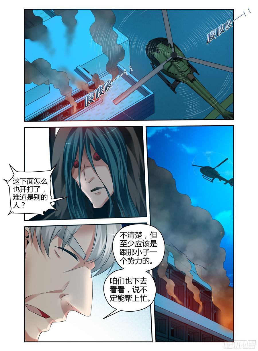 寄生少女 158.武器库攻防战役！ 第14页