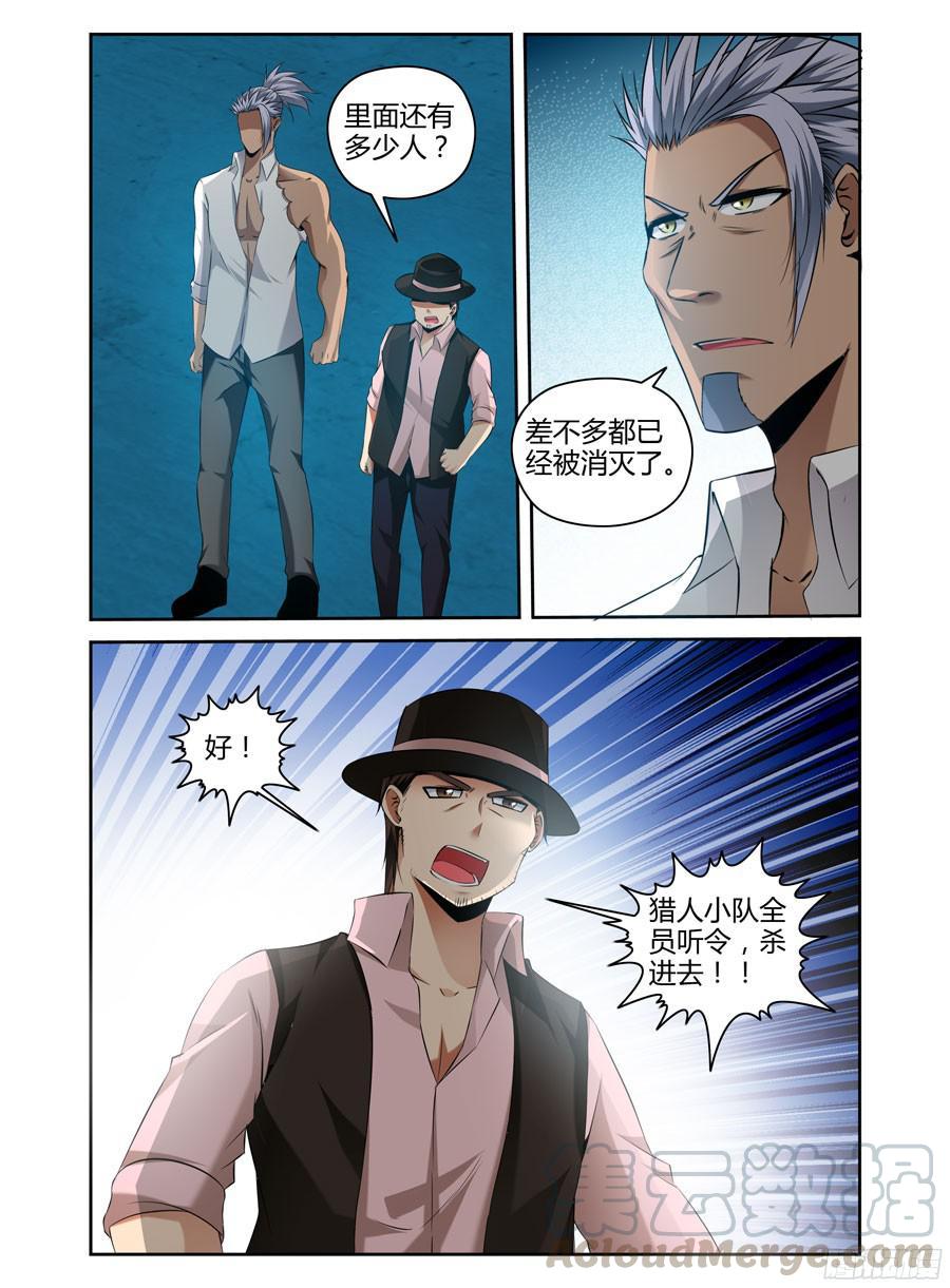 寄生少女 158.武器库攻防战役！ 第13页