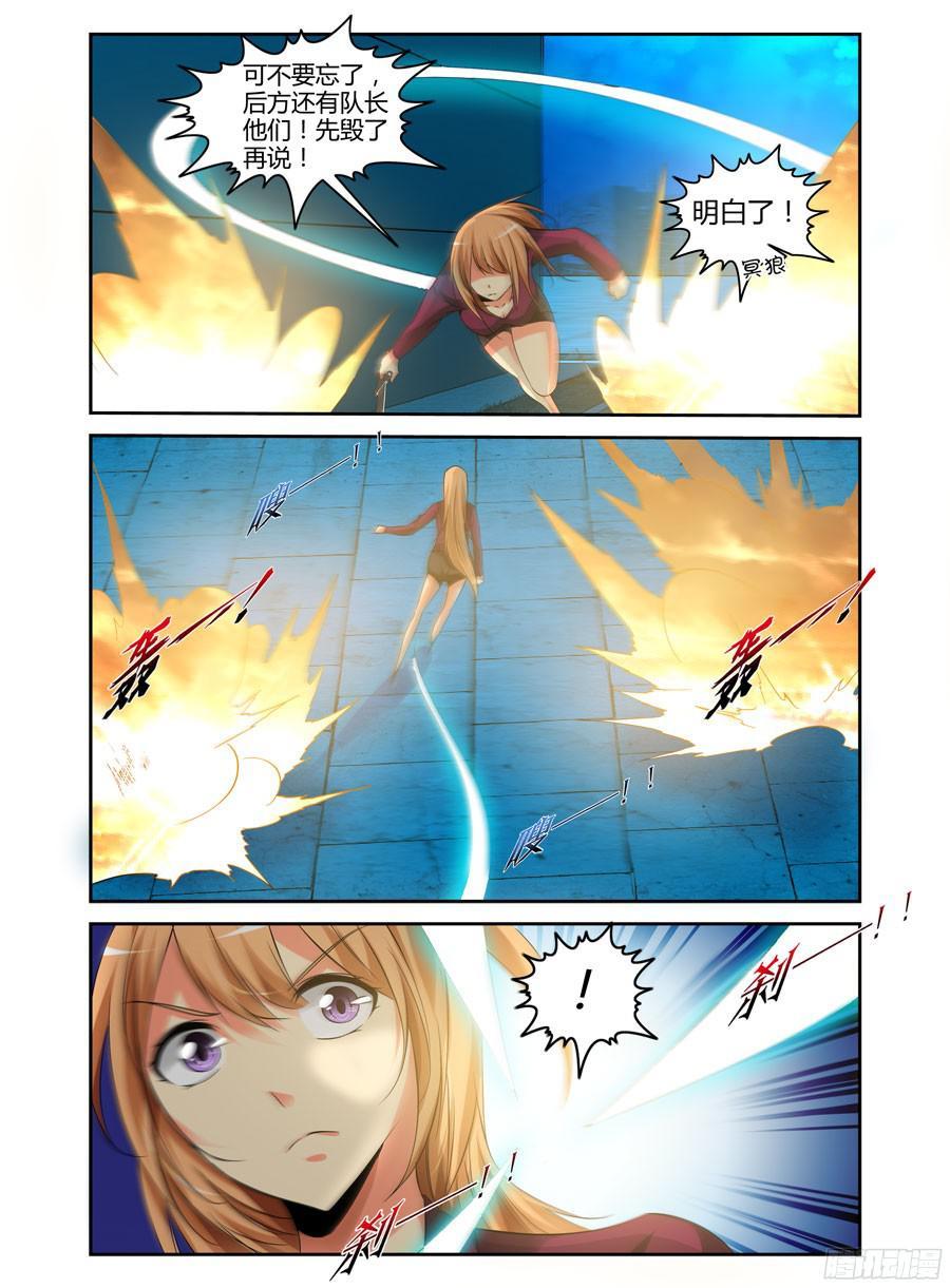 寄生少女 158.武器库攻防战役！ 第6页