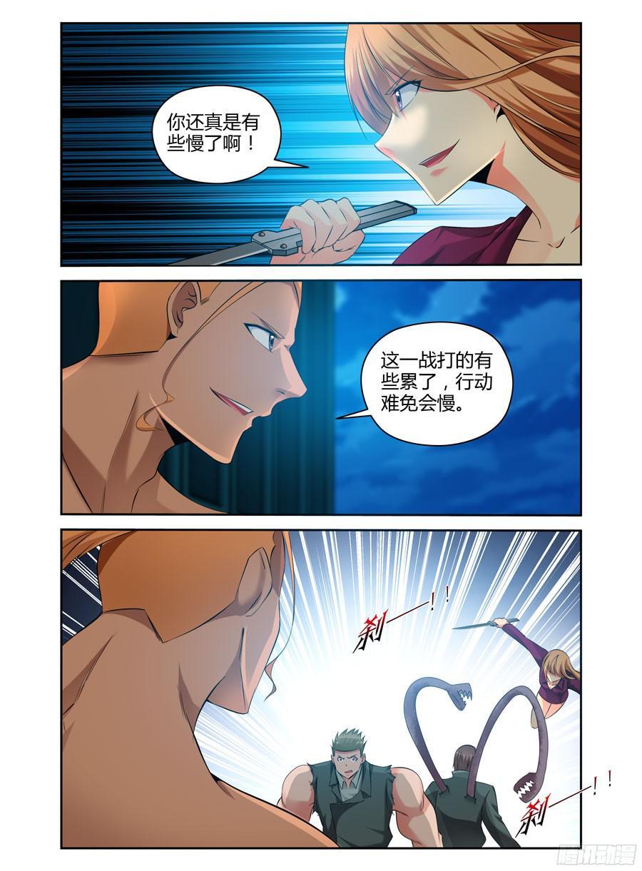 寄生少女 158.武器库攻防战役！ 第11页