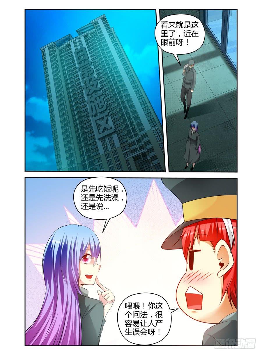 寄生少女 番外篇 第12页