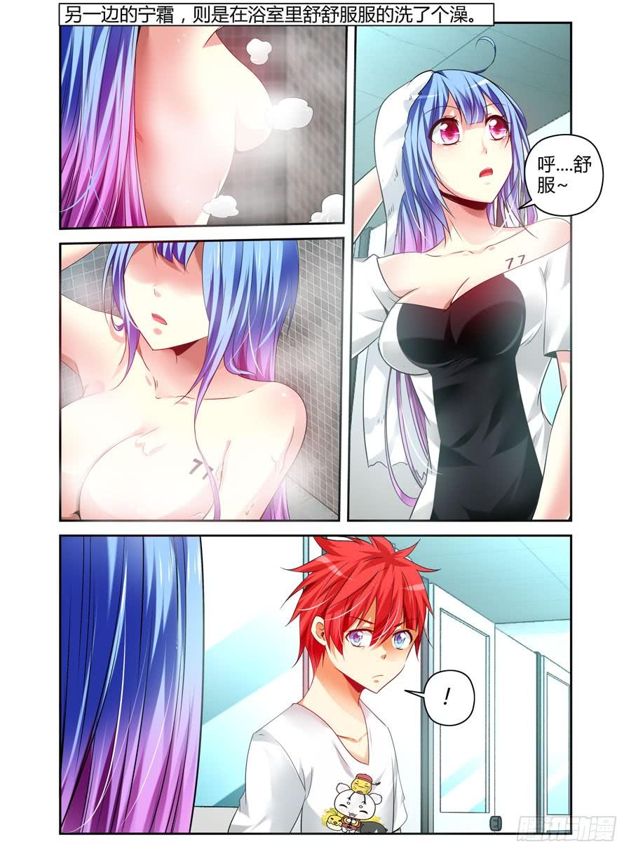 寄生少女 番外篇 第14页