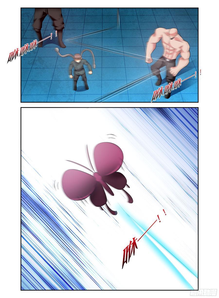 寄生少女 159.狭路相逢！ 第7页