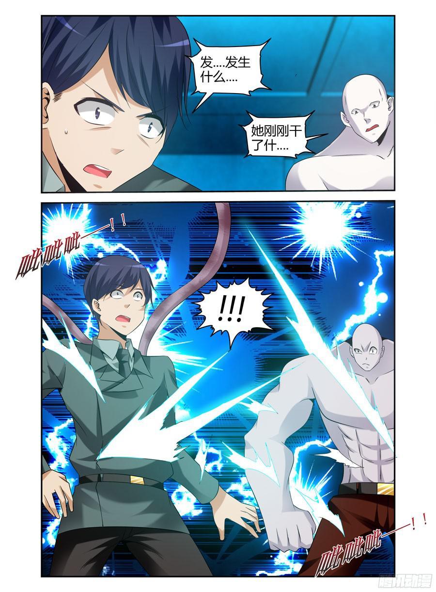 寄生少女 159.狭路相逢！ 第8页