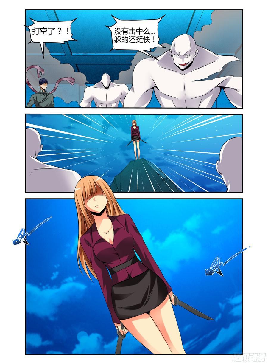寄生少女 159.狭路相逢！ 第4页