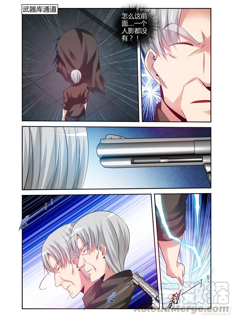 寄生少女 159.狭路相逢！ 第13页