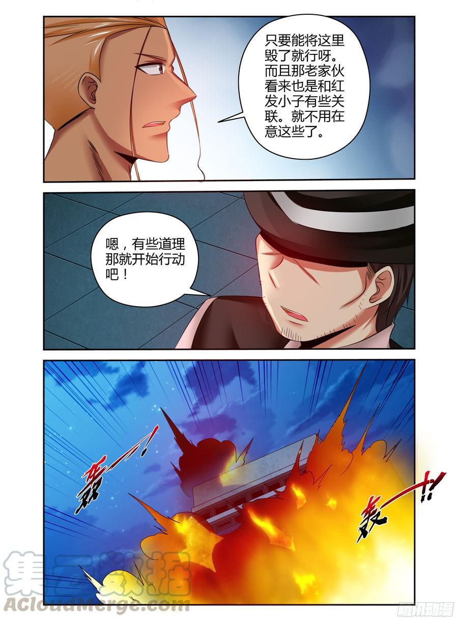 寄生少女 160.毁灭的序曲！ 第13页