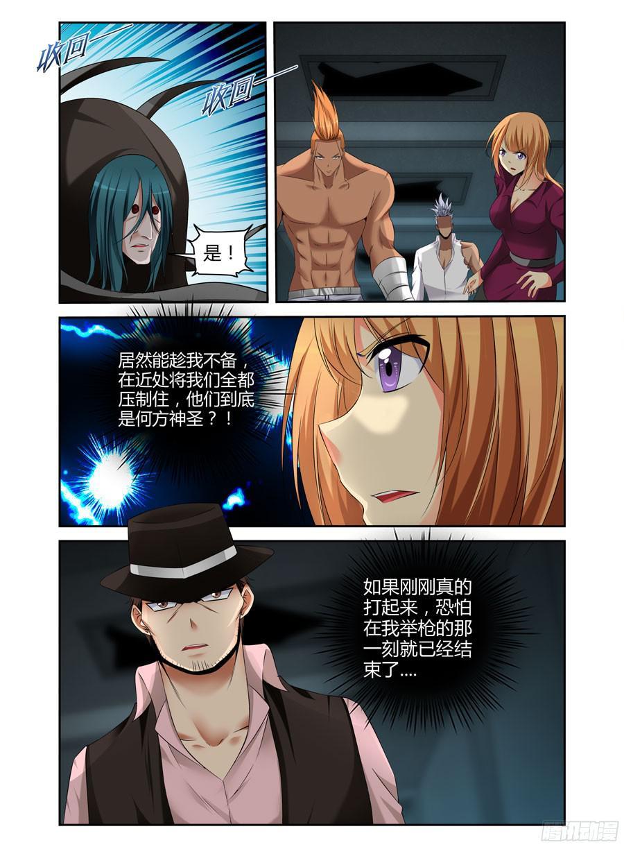 寄生少女 160.毁灭的序曲！ 第7页