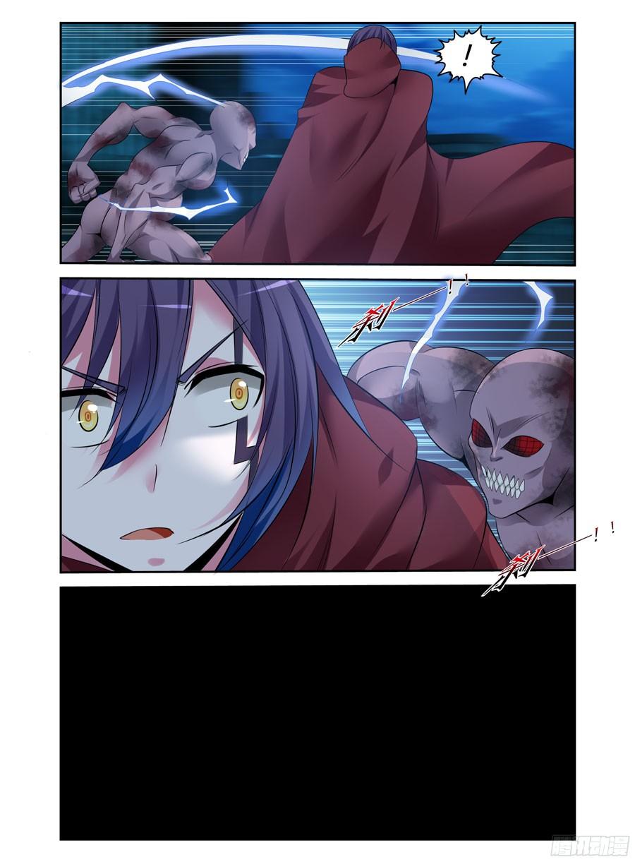 寄生少女 161.开团啦！ 第7页