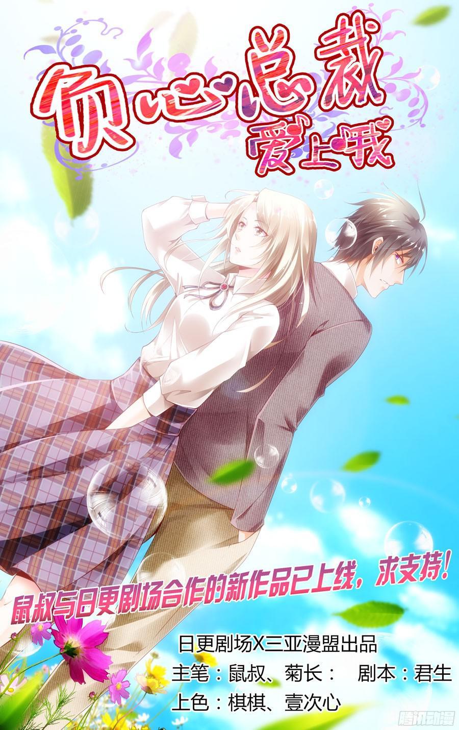 寄生少女 161.开团啦！ 第13页
