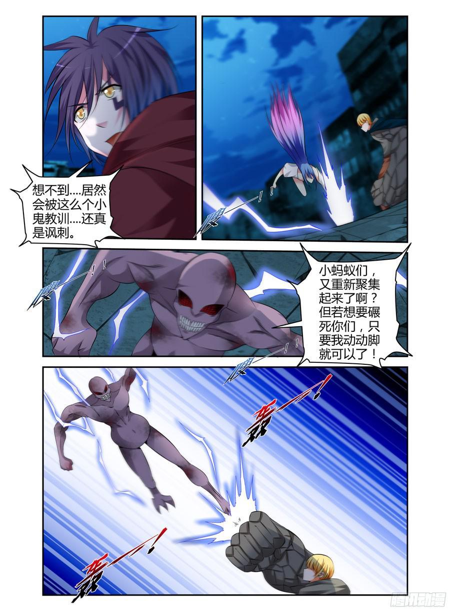 寄生少女 161.开团啦！ 第9页