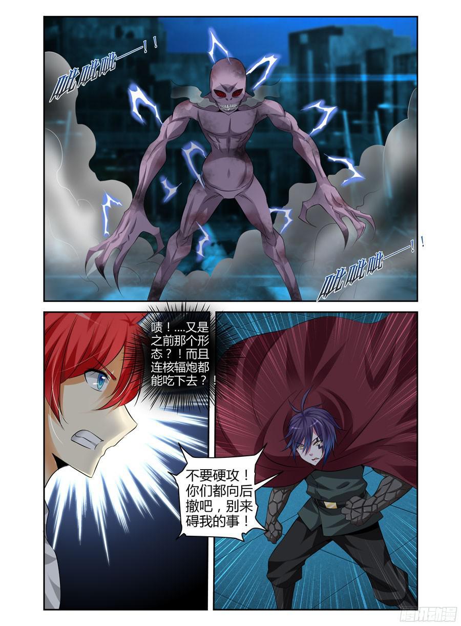 寄生少女 161.开团啦！ 第2页