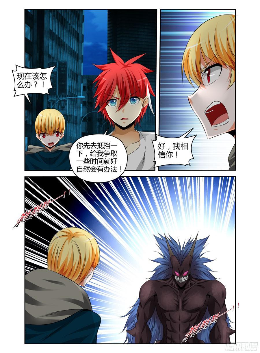 寄生少女 162.“霸主级”的加护！ 第8页