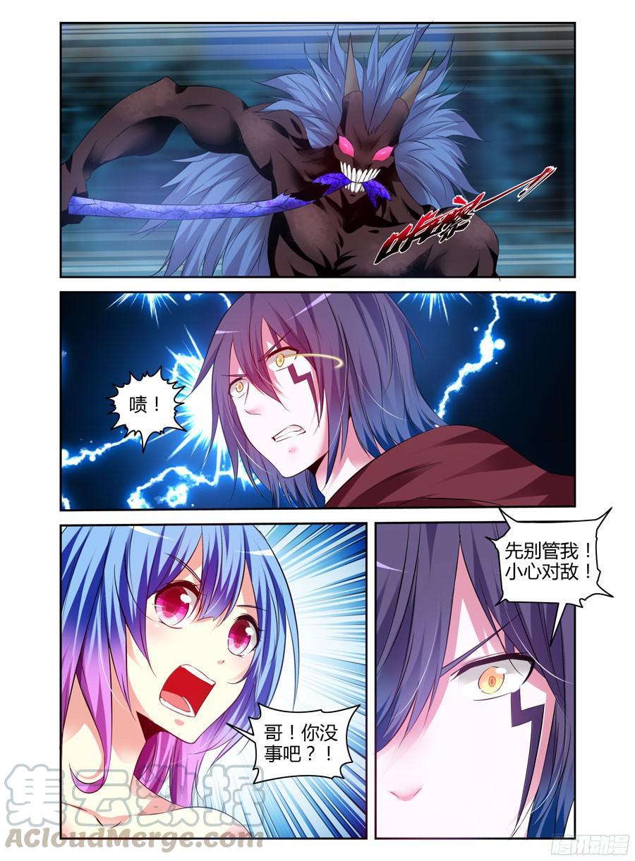 寄生少女 162.“霸主级”的加护！ 第7页