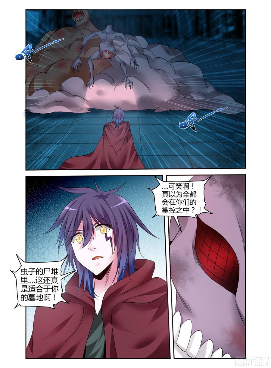 寄生少女 162.“霸主级”的加护！ 第2页