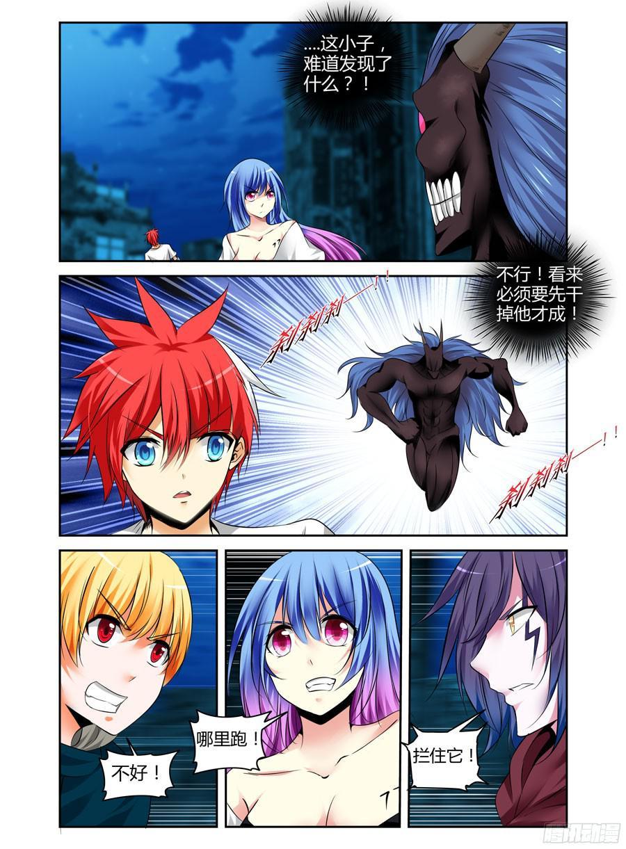 寄生少女 162.“霸主级”的加护！ 第12页