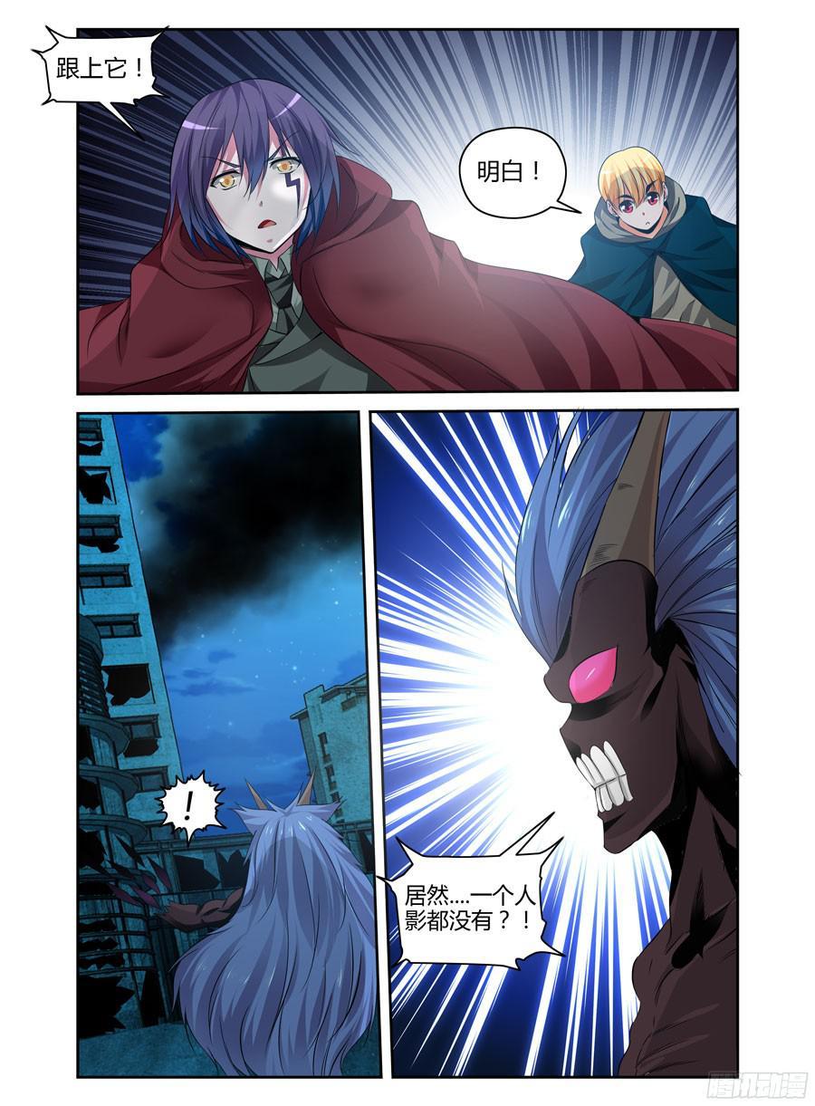 寄生少女 163.抛砖引玉！ 第8页