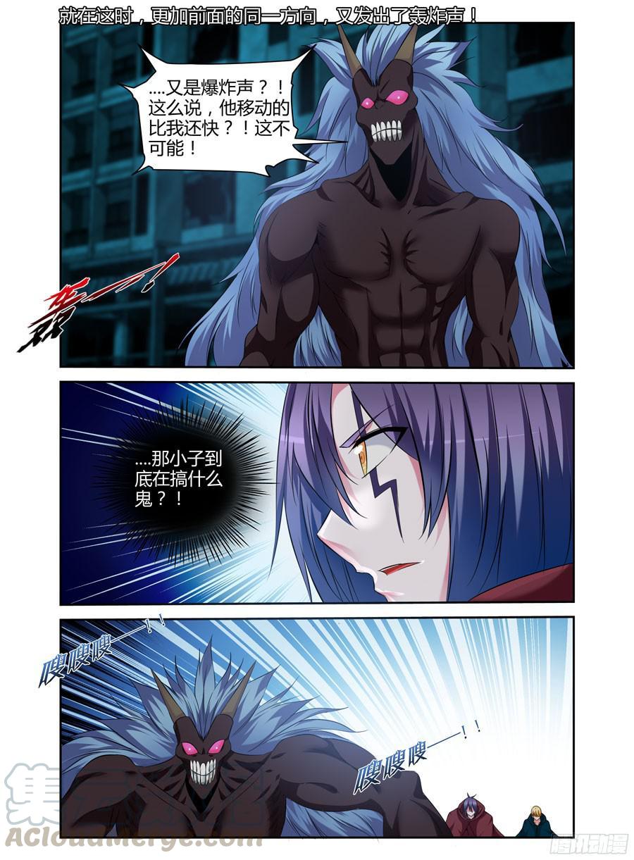 寄生少女 163.抛砖引玉！ 第9页