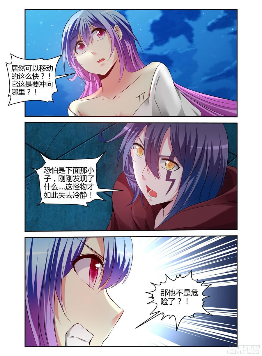 寄生少女 163.抛砖引玉！ 第3页
