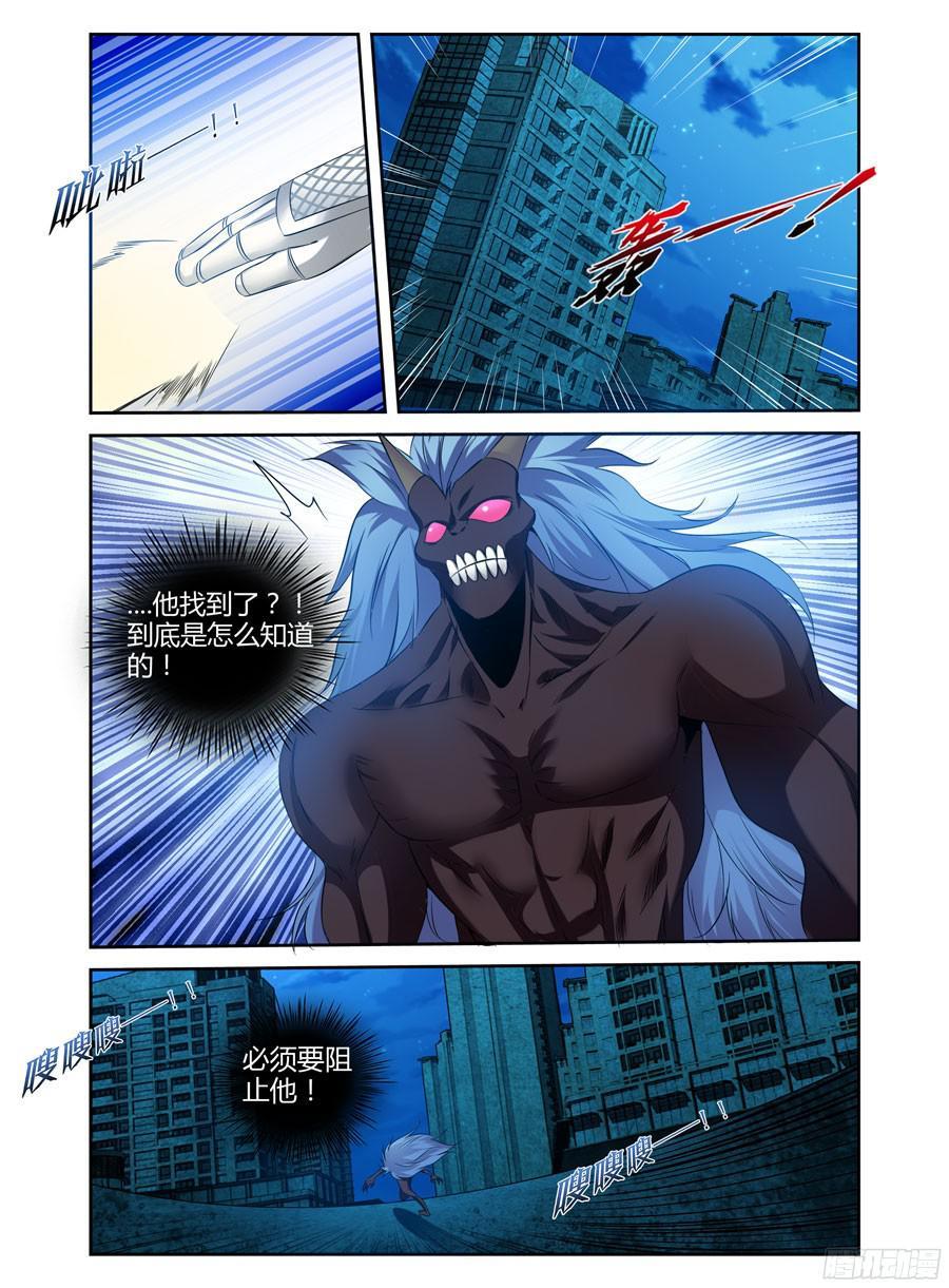 寄生少女 163.抛砖引玉！ 第7页