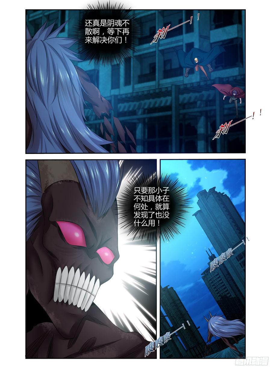 寄生少女 163.抛砖引玉！ 第6页