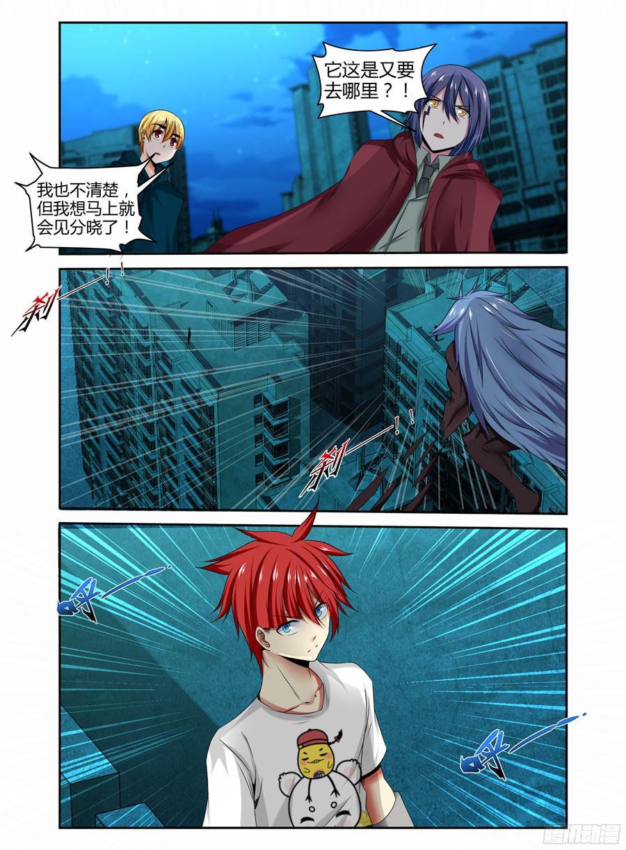寄生少女 163.抛砖引玉！ 第12页