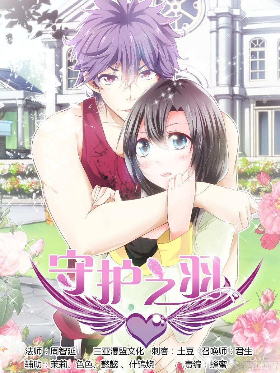 寄生少女 163.抛砖引玉！ 第15页