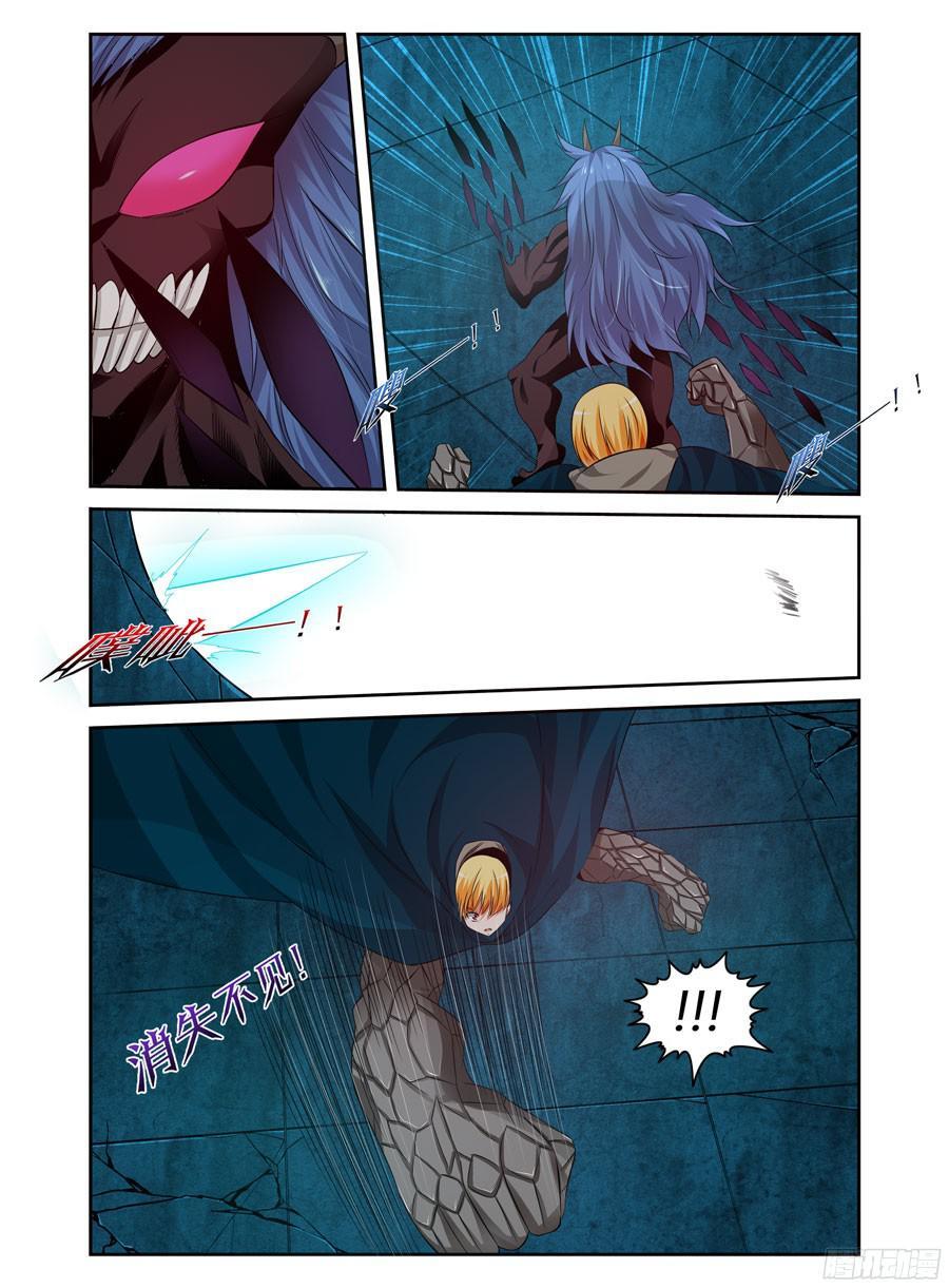 寄生少女 163.抛砖引玉！ 第2页